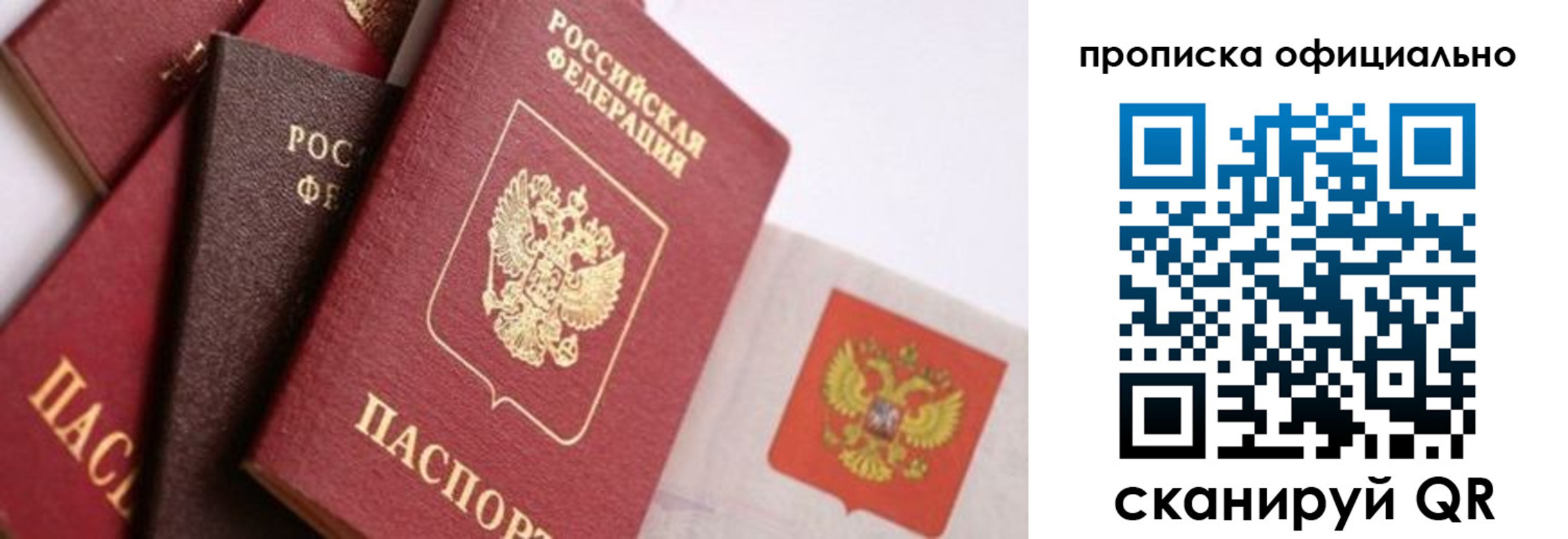 временная регистрация законно в Луге