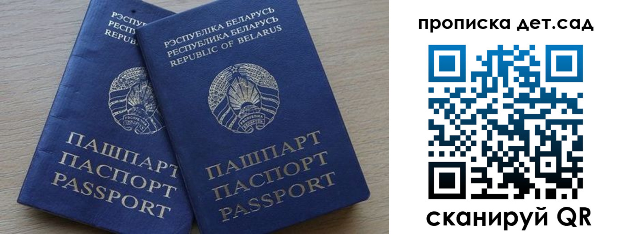 временная регистрация недорого в Луге