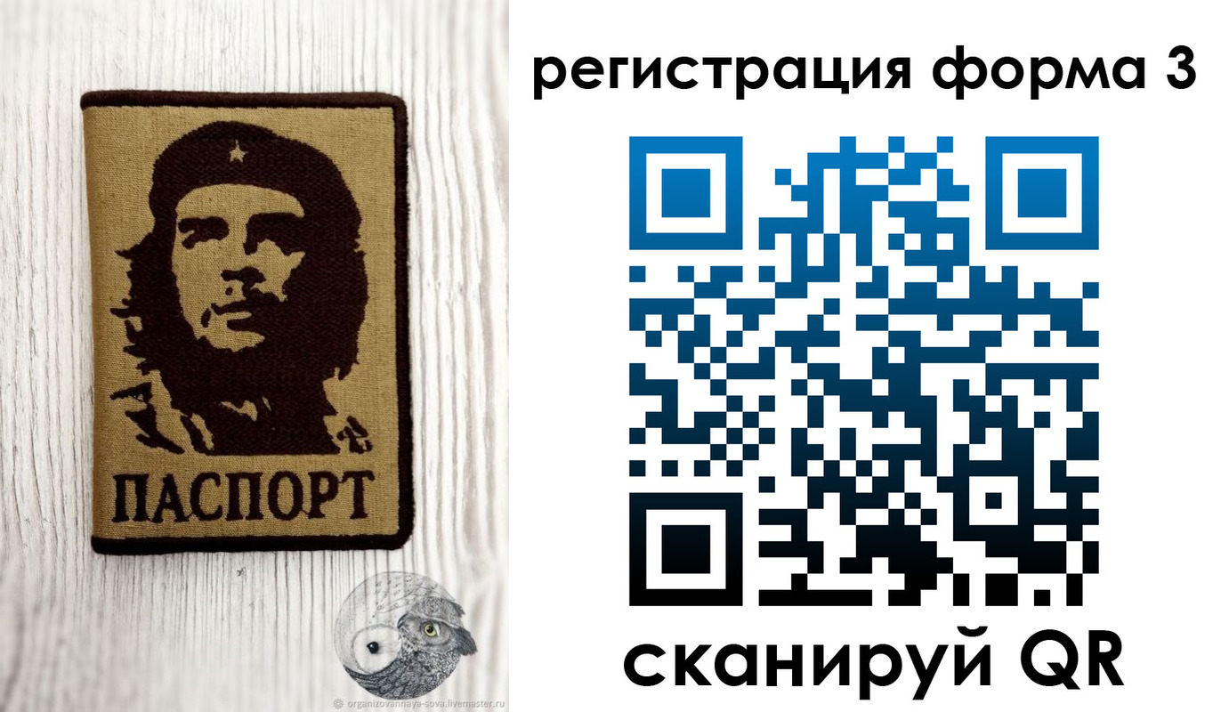 прописка штамп в Луге