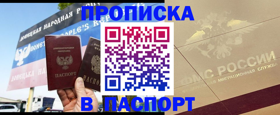 прописка поиск в Луге