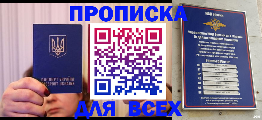 временная регистрация в Луге