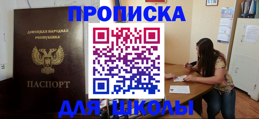 прописка в квартире в Луге