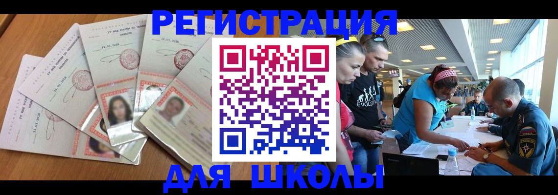 временная регистрация для всех в Луге